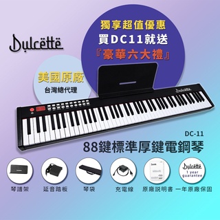 美國【Dulcette】88鍵標準厚鍵電鋼琴DC-11台灣現貨 公司貨 享一年保固 鋼琴原音 可攜式電子鋼琴電子琴電 #18
