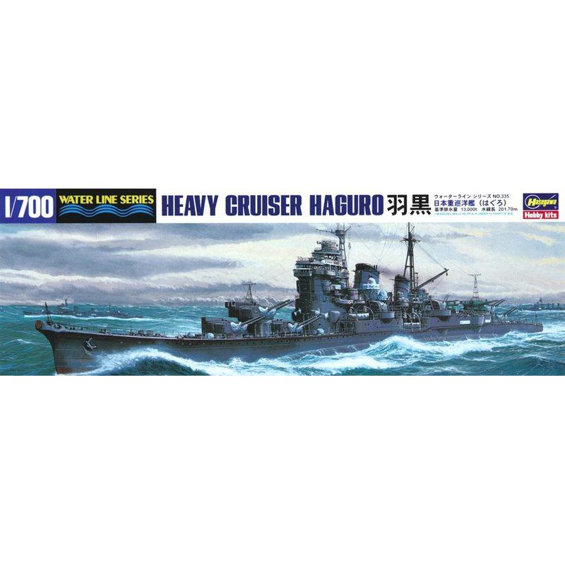 【新田模型】Hasegawa 長谷川 1/700 日本重巡洋艦 水線船 羽黑 HAGURO 335