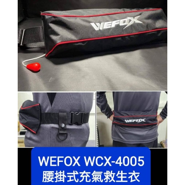 基隆玖玖釣-24小時營業/出貨WEFOX WCX-4005 具腰掛式充氣救生衣本體(表面)