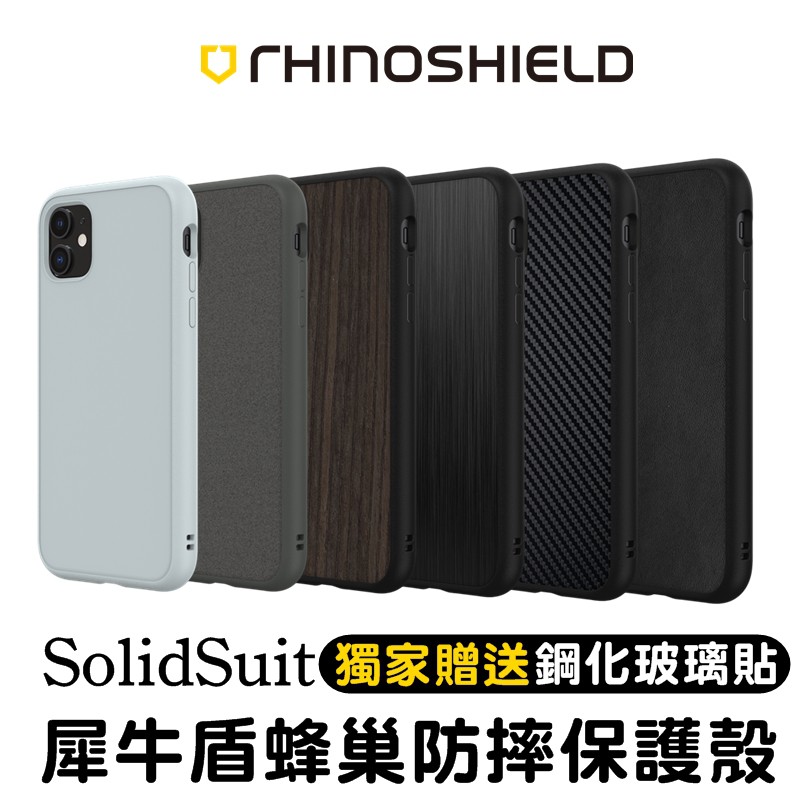 犀牛盾背蓋solidsuit Iphone Se 6s 7 8 Plus 軍規防摔保護殼保護套碳纖維木紋髮絲 蝦皮購物