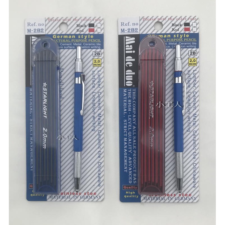 【日安】三爪式 自動木工筆 自動工程筆 自動鉛筆(附筆蕊) 紅 黑2B/2.0mm 任您選擇 台灣出貨 品質保證
