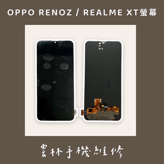 OPPO RENO Z 總成 螢幕 Realme XT 總成 螢幕 (換蓋板) RENOZ