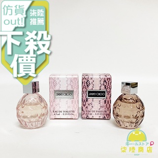 【正品保證】 JIMMY CHOO 同名女性淡香水 淡香精 迷你小香 4.5ml 原廠小香水 迷你瓶【柒陸商店】