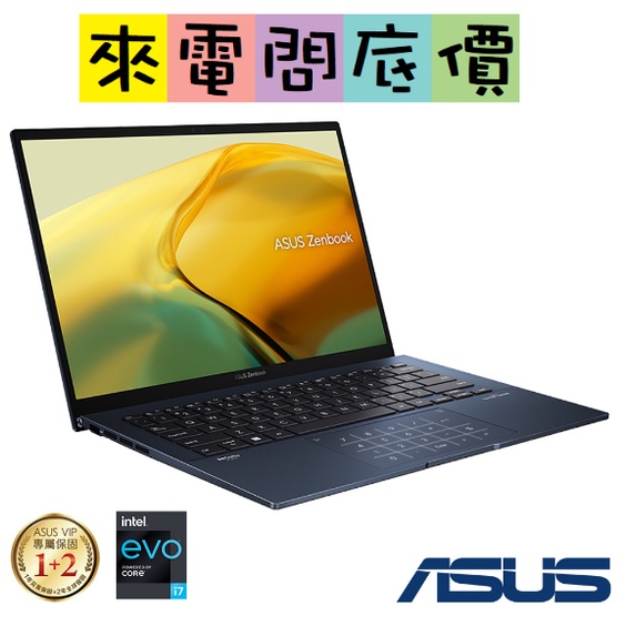 ASUS UX3402ZA-0032B1260P 紳士藍 問底價 I7-1260P 華碩 ZenBook UX425