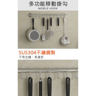 LIFECODE《收納王》304不鏽鋼-免打孔-壁掛桿(附4個S型掛勾)-寬40cm/60cm