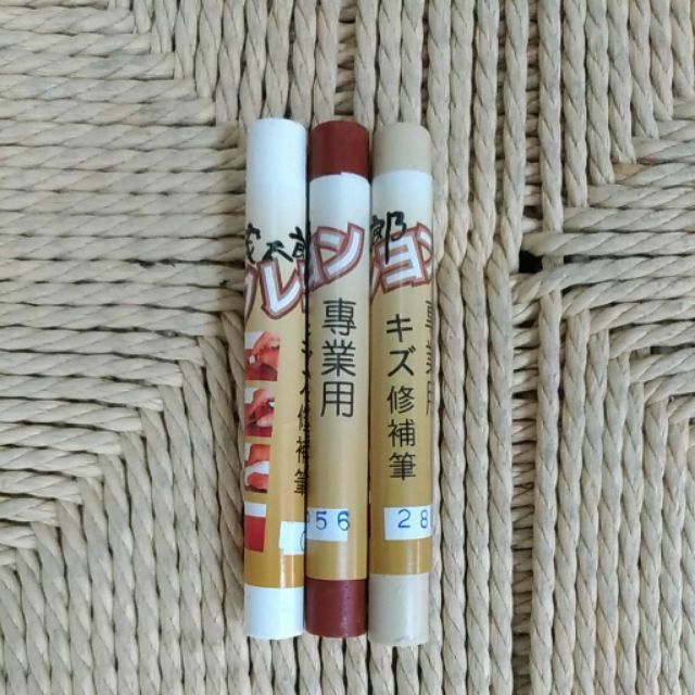 茂太郎 工程筆 補塗筆 木工修補筆 木頭修補