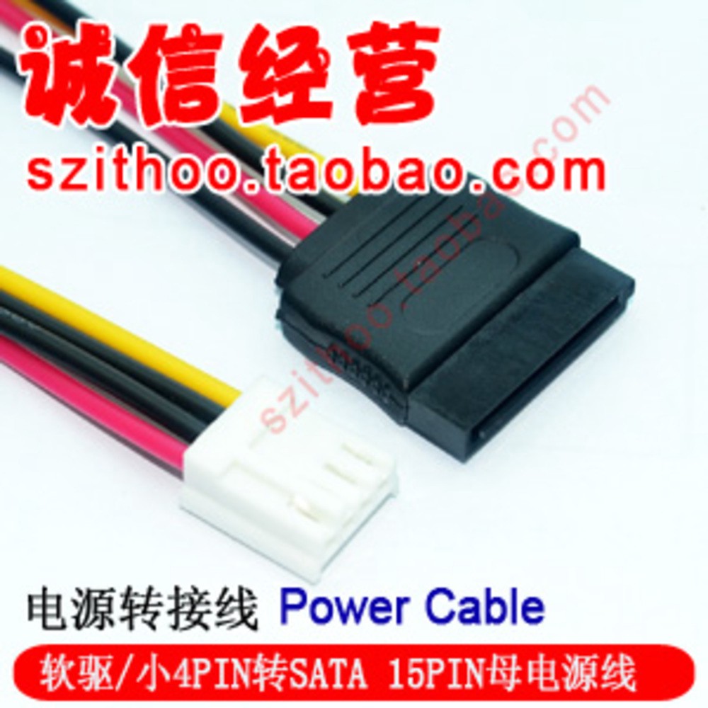 花筏家軟驅轉sata15pin 小4pin轉sata母floppy轉sata Itx串口電源線 蝦皮購物