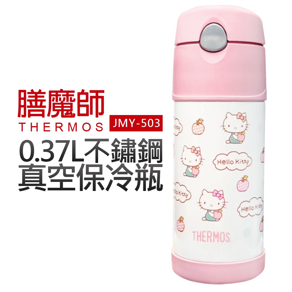 【膳魔師】凱蒂貓 0.37L不銹鋼真空保溫保冷瓶 (F4004KT6) 兒童保溫杯