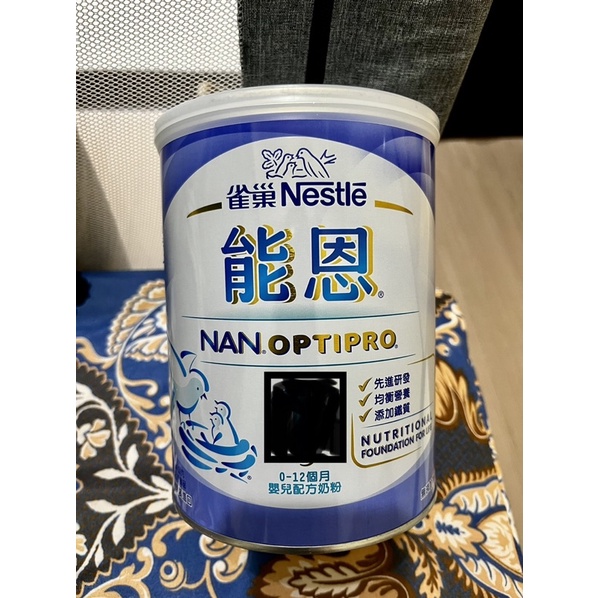 （雀巢）能恩奶粉 藍罐