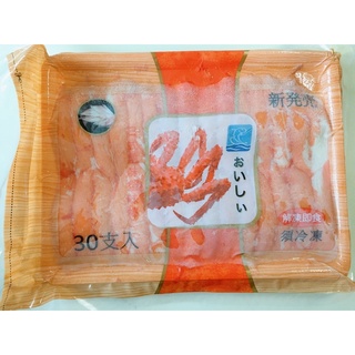 ［搶鮮食］日式蟹味棒250g/30入/日式風味蟹棒/蟹味棒/松葉蟹味棒/松葉蟹棒/松葉蟹/蟹棒/蟹肉棒/冷盤/海鮮