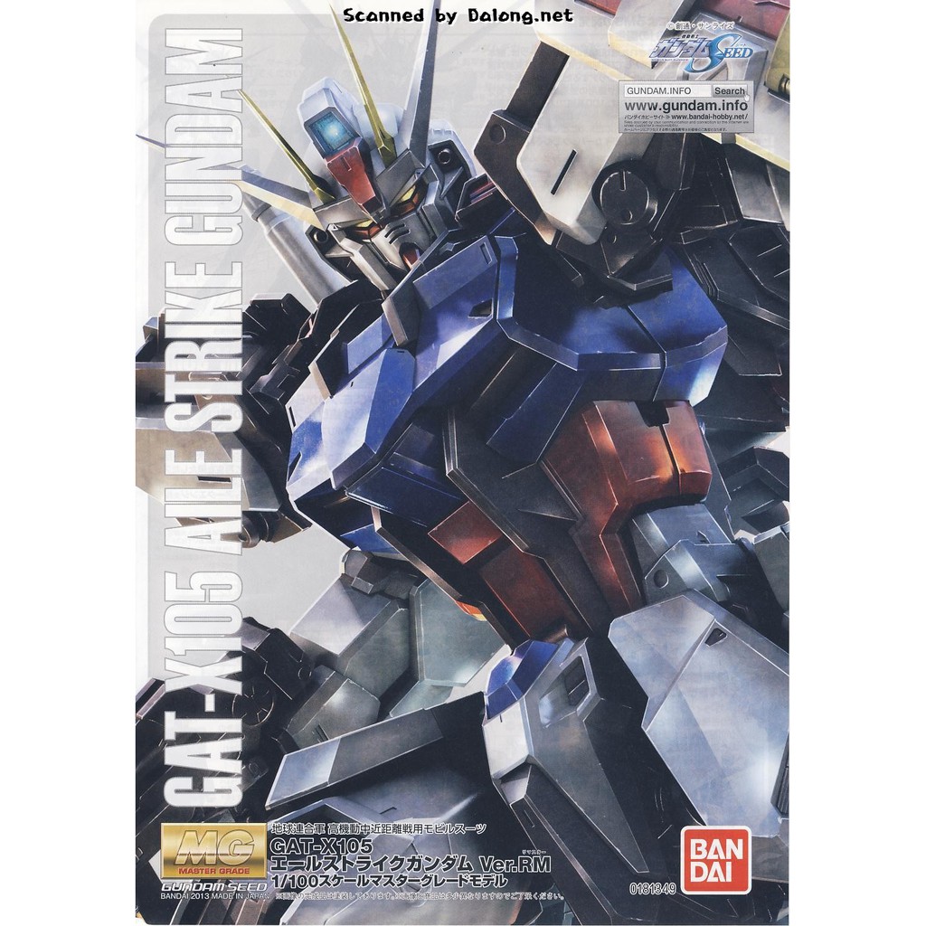 MG 1/100 GAT-X105 翔翼攻擊鋼彈 殺肉零件每個19元起