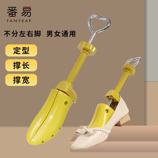 (長筒靴靴撐鞋撐)（現貨）鞋撐子撐大器擴鞋器防皺擴大皮鞋運動鞋鞋楦男女款鞋撐通用撐鞋器