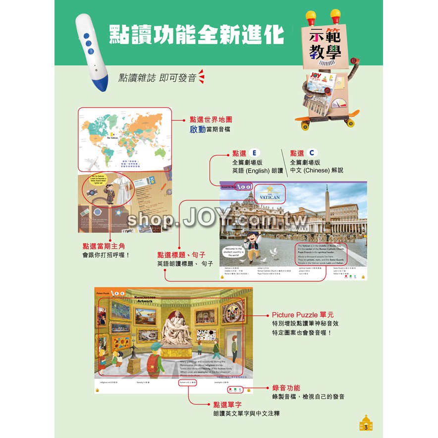 佳音英語世界雜誌 239 梵蒂岡 蝦皮購物