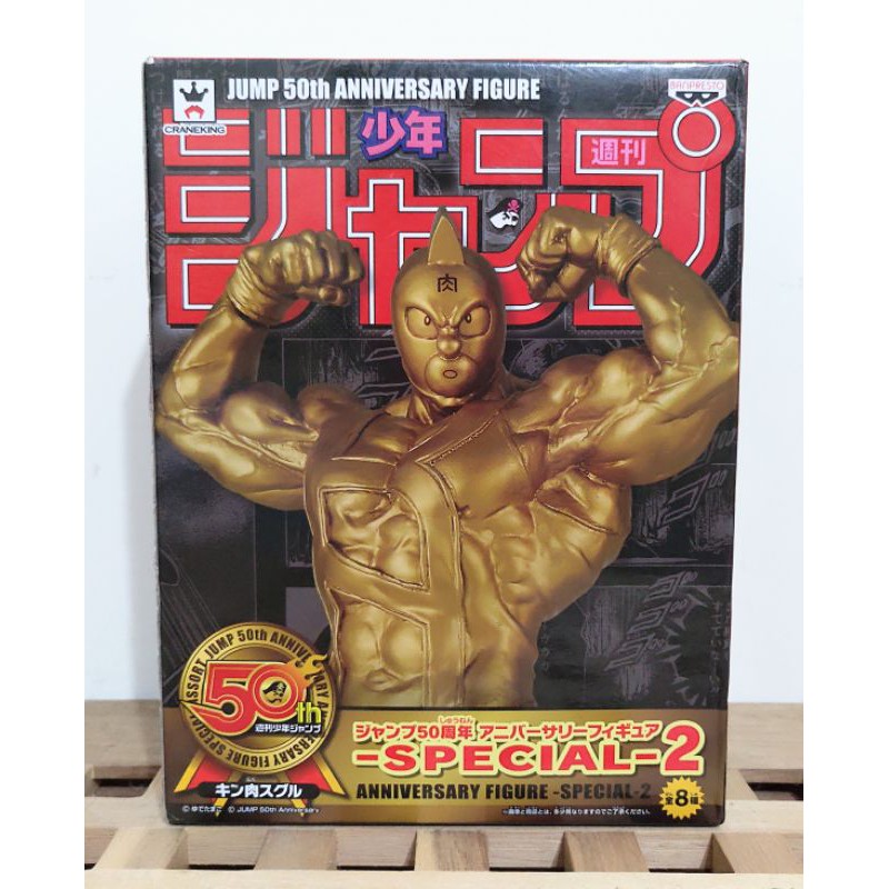 日版50th 50週年50周年金色筋肉人金肉人正義超人jump 景品集英社周刊少年稀有公仔 蝦皮購物