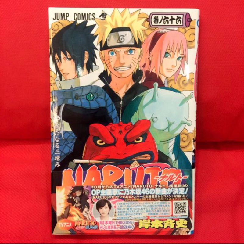 日文漫畫 火影忍者naruto ナルト66巻 日本語漫画 蝦皮購物