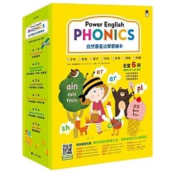 安可童書 小熊 Power English: PHONICS 自然發音法學習繪本（全套6冊，附音檔)+第一次王國套書
