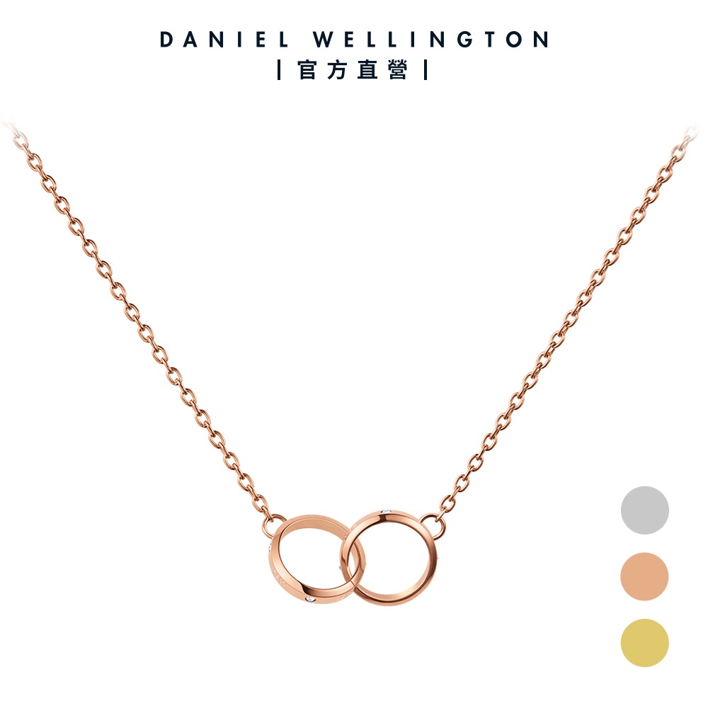【Daniel Wellington】DW 項鍊 Classic Lumine Necklace-星辰系列雙環項鍊-三色