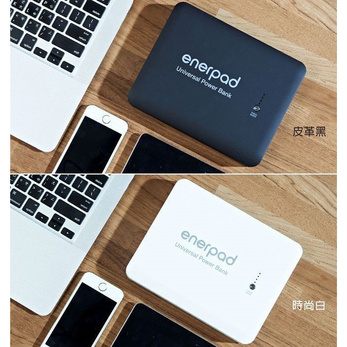 【士丞電池】超輕薄 攜帶式 行動電源 enerpad AC27K 戶外用電 110V電源 USB插座 停電防災 露營休閒