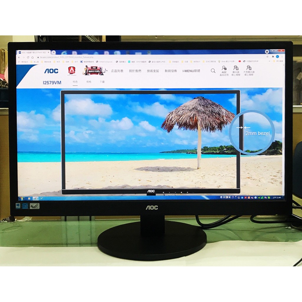 【三峽緯嘉】AOC M2470SWH  HDMI*2  “24吋液晶螢幕