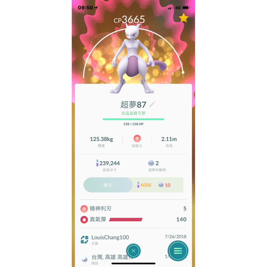 Pokemon Go 販售傳說寶可夢 超夢 需已開圖鑑 異色超夢 精神擊破 最強寶可夢 蝦皮購物