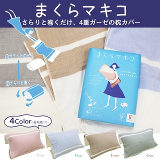 日本製 今治毛巾 100%純棉 四重紗布 枕頭套 枕頭 枕頭巾 嬰幼兒可用 透氣枕頭套 純棉枕頭套 J00052424
