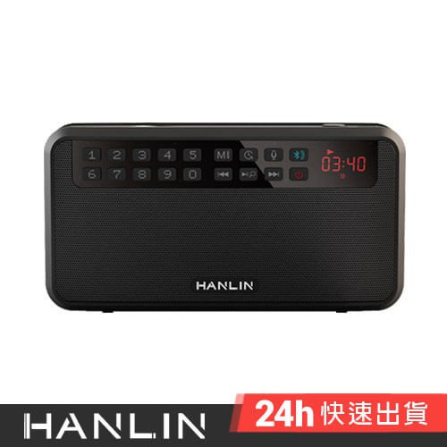 HANLIN-BTE500 藍芽立體聲收錄播音機 現貨 藍芽立體聲 免持喇叭 收音機 上課錄音 MP3 TF USB