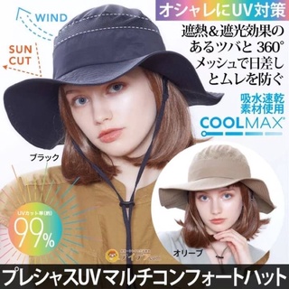 BOBOS日本代購 日本COGIT 小顏 抗UV 防曬漁夫帽 遮陽帽 防曬帽 現貨不用等