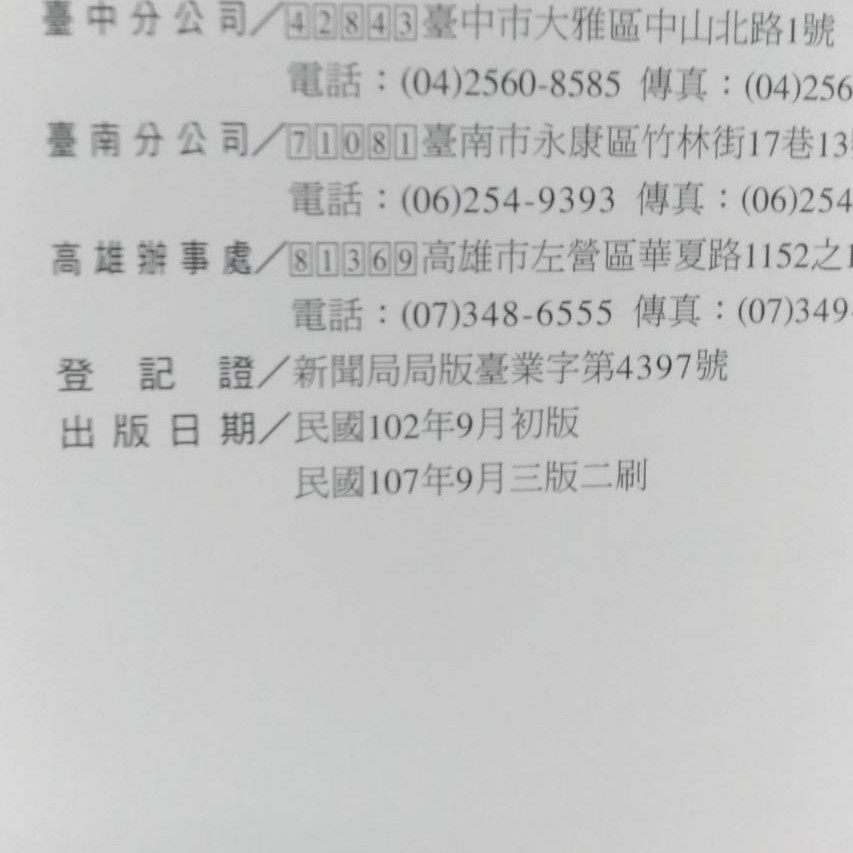 國中備課用書英語國三課本習作解答教師手冊第五冊9年級三上教學cd 康軒教師版教師用書英文 蝦皮購物