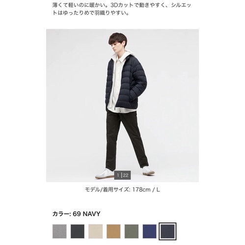 Uniqlo 男裝 特極輕羽絨外套 全新