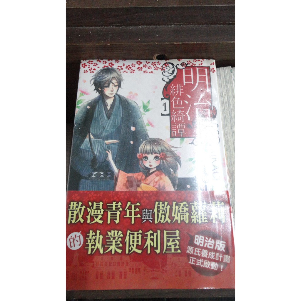 明治緋色綺譚 全巻 明治メランコリア1 8 10巻セット 品質が