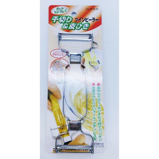 【有發票】桂冠全鋼兩用削皮刀 不鏽鋼削皮刀 料理刨絲 刨絲 刨刀 臺灣製