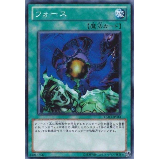 【DCT_緣夢の城】遊戲王 GS03-JP014&amp;DP18-JP047 力量 普卡/黃金/點鑽 90-95分