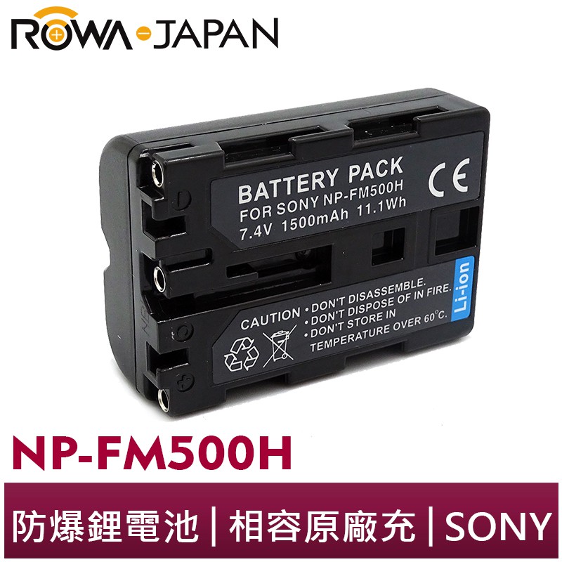 【ROWA 樂華】FOR SONY NP-FM500H 防爆鋰電池 副廠 A57 A65 A77 A99 A900