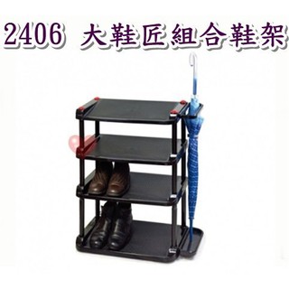 《用心生活館》臺灣製造 大鞋匠組合鞋架 尺寸54.8*30*67.5cm 鞋架 2406