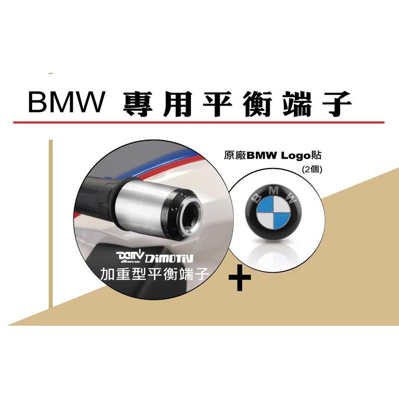 【R.S MOTO】BMW K1200S K1200R SPORT 白鐵 加重型 平衡端子 DMV