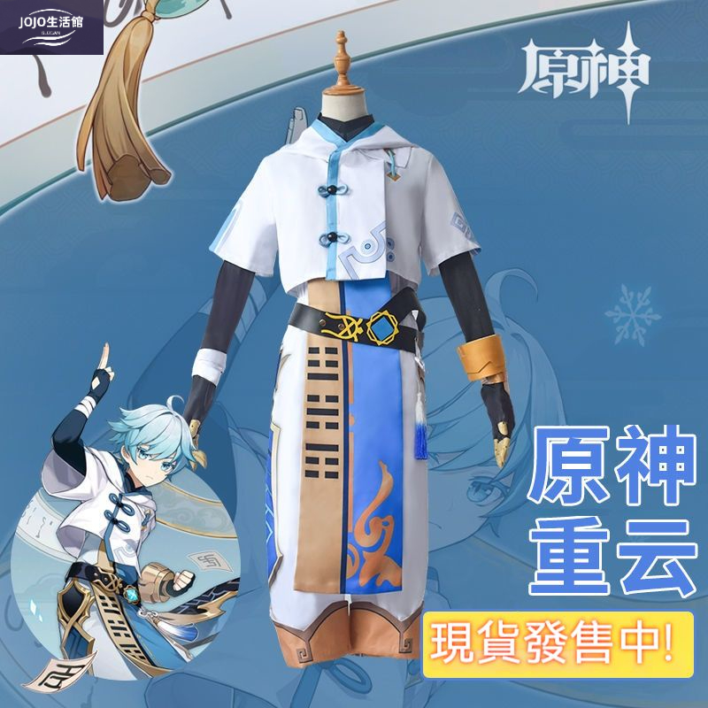 Cosplay 服裝游戏的價格推薦 22年12月 比價比個夠biggo