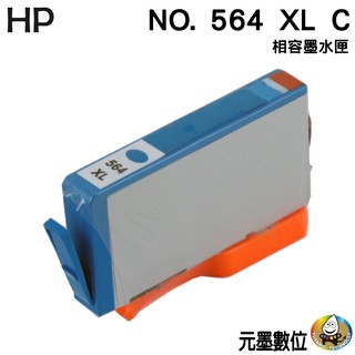 HP NO.564/564XL C 藍 相容墨水匣 全新匣體+全新晶片
