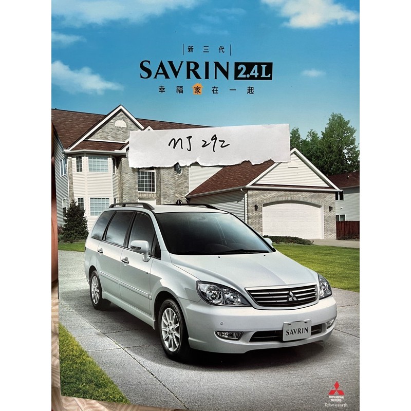 三菱 Mitsubishi new savrin 原廠型錄 汽車型錄 「非」模型車 迴力車 玩具車 汽車模型
