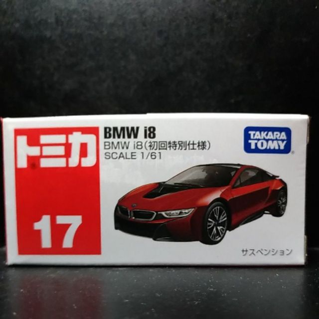 TOMICA 17 BMW i8 初回限定版