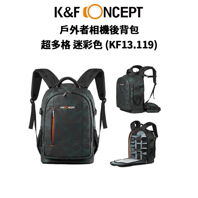 K&amp;F Concept KF13.119 戶外者相機後背包 L   超多格 現貨 廠商直送