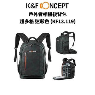 K&F Concept KF13.119 戶外者相機後背包 L 超多格 現貨 廠商直送