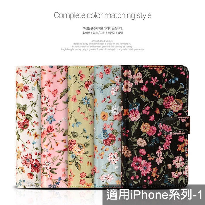 韓國 花朵 磁扣皮套 手機殼│iPhone Xs Max XR X SE 8 7 Plus