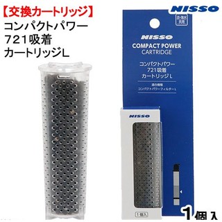 微笑的魚水族☆日本NISSO 光淨水 生態過濾器 L專用活性碳更換濾心