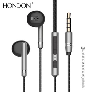 hondoni n3石墨稀振膜音樂耳機(星空銀)石墨烯高音質 中低音強調