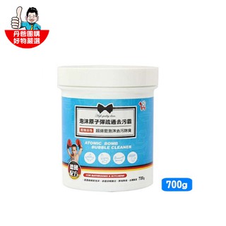滿299出貨！You Can Buy 泡沫原子彈疏通去污霸700g