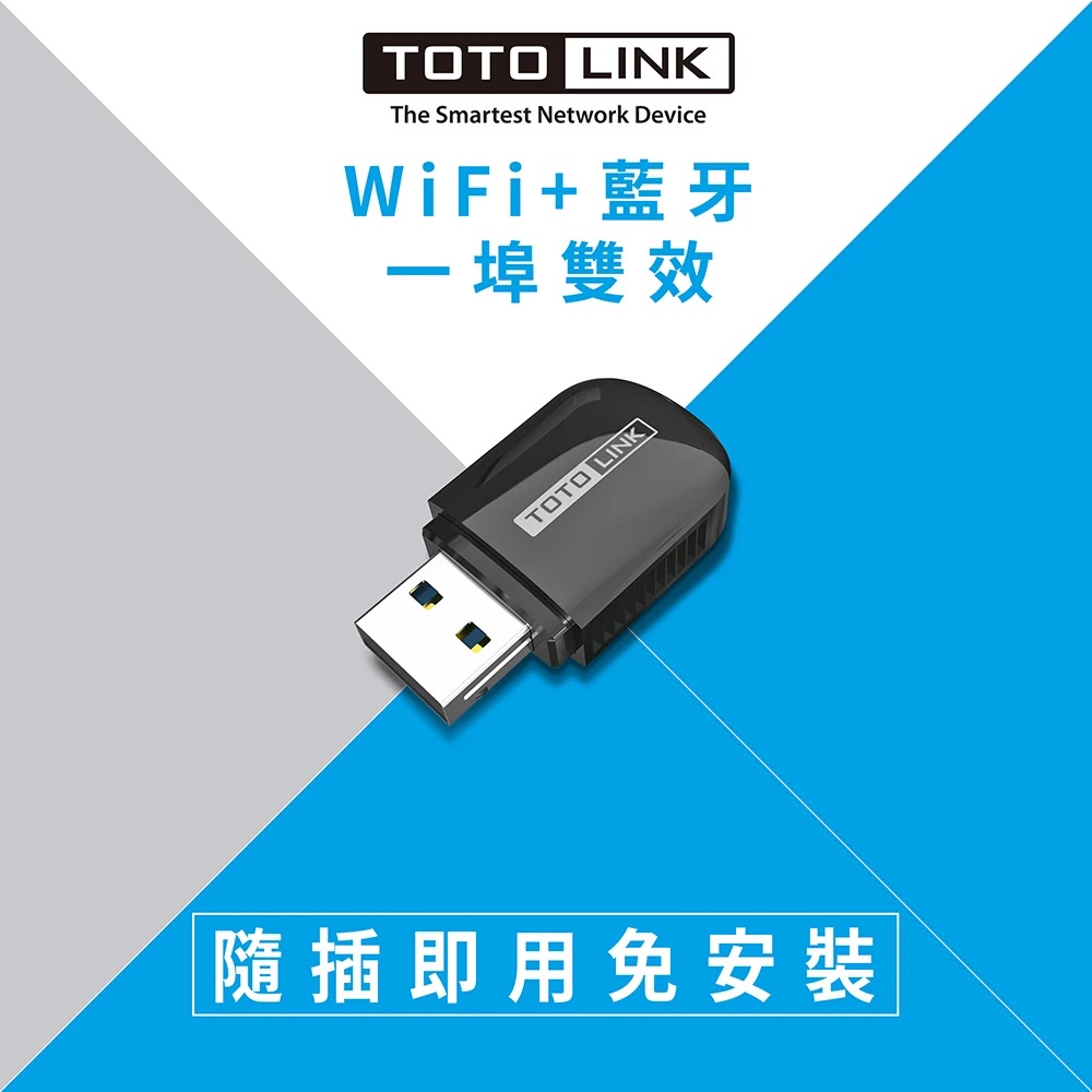 全新盒裝 TOTOLINK A600UB AC600 USB 藍牙 無線網路卡 (WIFI+藍牙二合一)