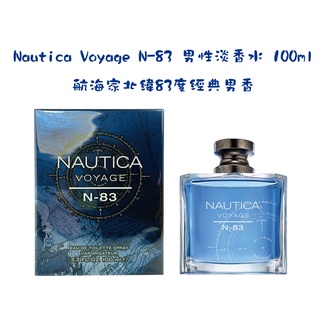 N83 Nautica Voyage 航海家 N-83 男性淡香水 100ml / 100mlTester(有盒無蓋)