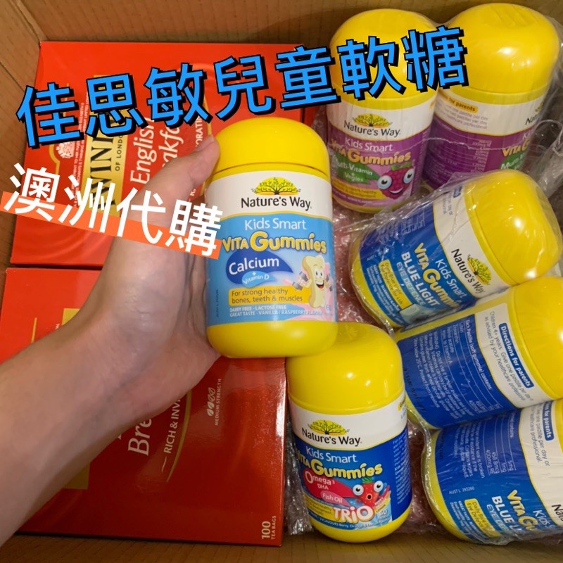 預購 澳洲 Nature’s Way Kids Smart 佳思敏 兒童綜合維他命 兒童軟糖魚油 接骨木維他命軟糖