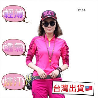 臺灣現貨『衣貳山』女款長袖運動衣 女運動上衣 防曬衣 排汗衫 登山T恤 透氣衣 速乾衣 outdoor登山長袖 涼感衣