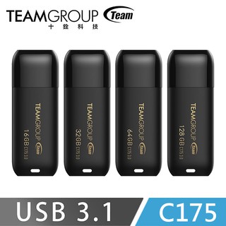 Team 十銓 C175 USB3.1珍珠隨身碟 16 / 32 / 64 / 128GB - 黑